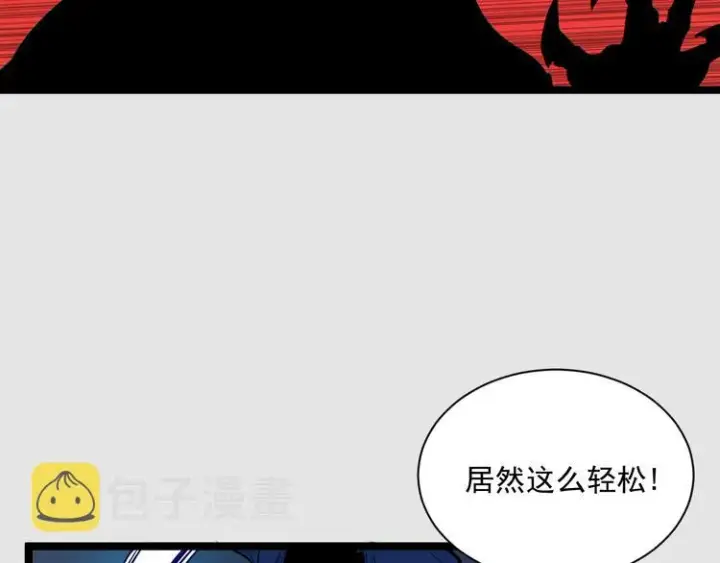 漫画《从末世崛起》第008话 战神系统第82张图