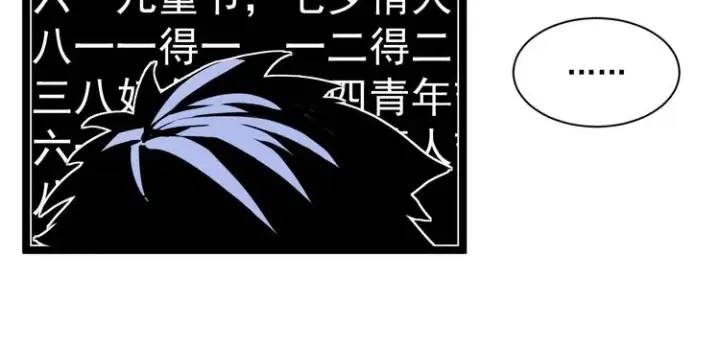 漫画《从末世崛起》第008话 战神系统第94张图
