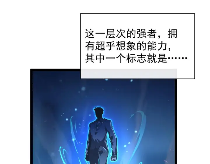 漫画《从末世崛起》079 可怕的敌人！杀意封喉第12张图