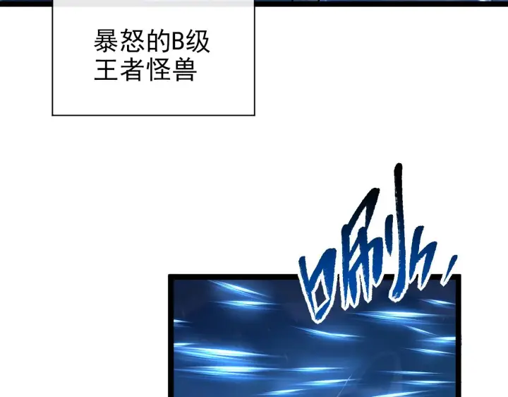 漫画《从末世崛起》079 可怕的敌人！杀意封喉第18张图