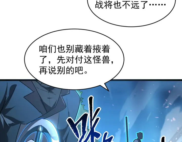 漫画《从末世崛起》079 可怕的敌人！杀意封喉第24张图