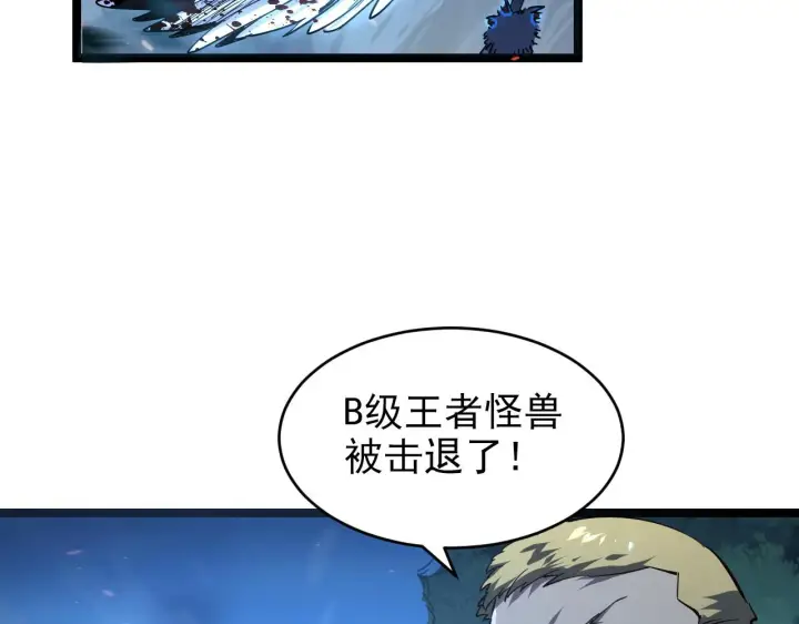 漫画《从末世崛起》079 可怕的敌人！杀意封喉第32张图