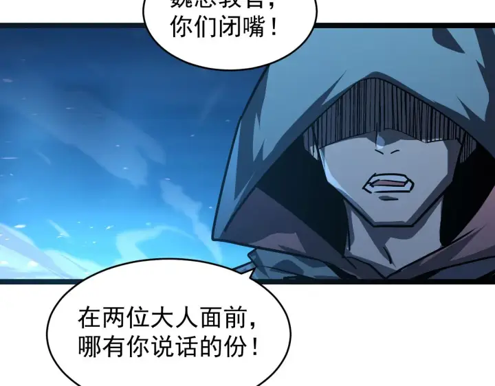 漫画《从末世崛起》079 可怕的敌人！杀意封喉第36张图