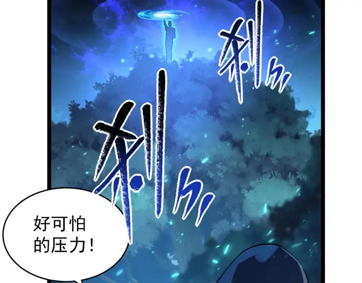 漫画《从末世崛起》079 可怕的敌人！杀意封喉第40张图