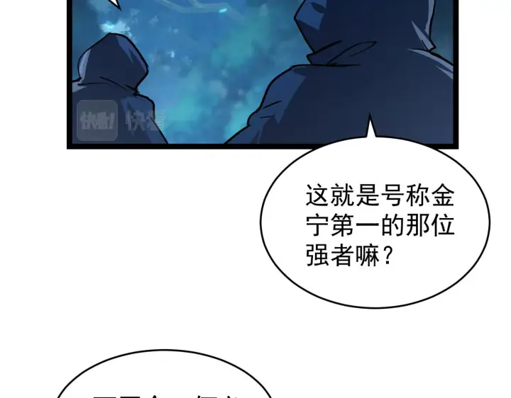 漫画《从末世崛起》079 可怕的敌人！杀意封喉第41张图