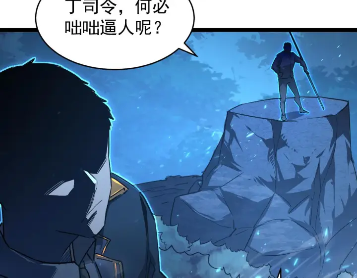 漫画《从末世崛起》079 可怕的敌人！杀意封喉第42张图