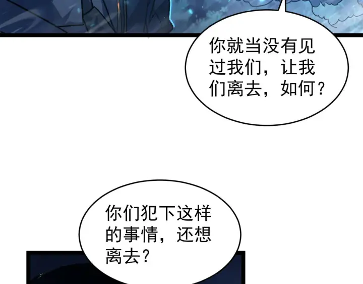 漫画《从末世崛起》079 可怕的敌人！杀意封喉第43张图