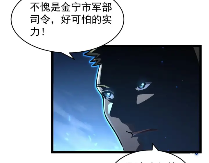 漫画《从末世崛起》079 可怕的敌人！杀意封喉第49张图