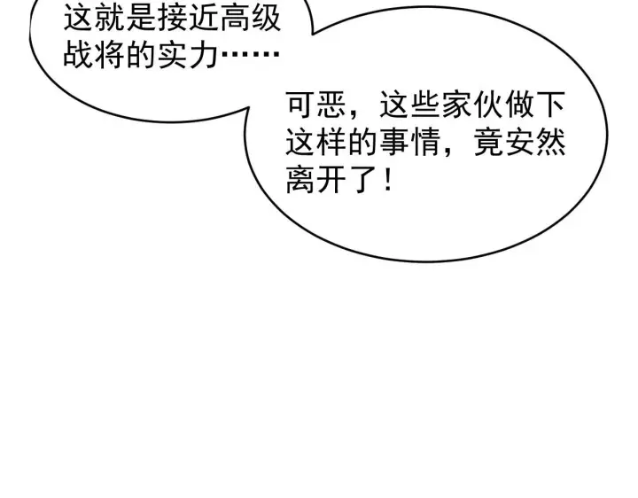 漫画《从末世崛起》079 可怕的敌人！杀意封喉第67张图
