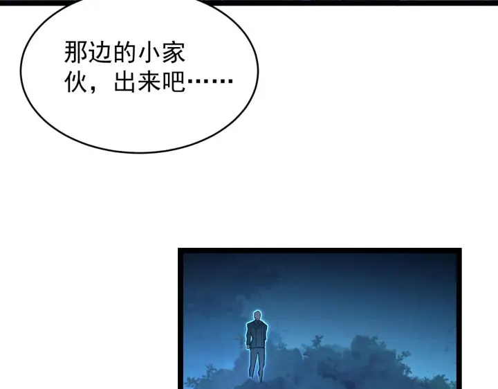 漫画《从末世崛起》079 可怕的敌人！杀意封喉第75张图