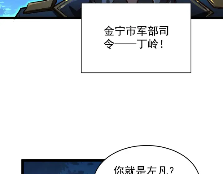 漫画《从末世崛起》079 可怕的敌人！杀意封喉第78张图