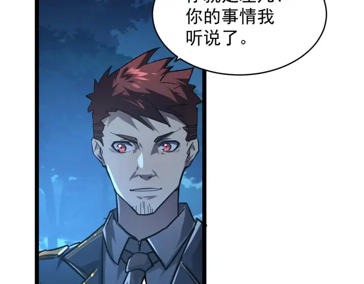 漫画《从末世崛起》079 可怕的敌人！杀意封喉第79张图