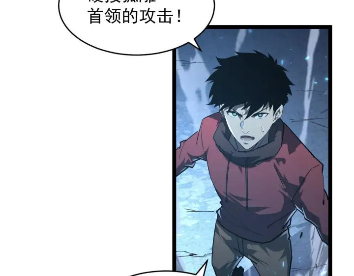 漫画《从末世崛起》079 可怕的敌人！杀意封喉第9张图