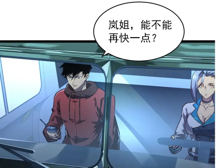 漫画《从末世崛起》080 兽潮下的金宁第10张图