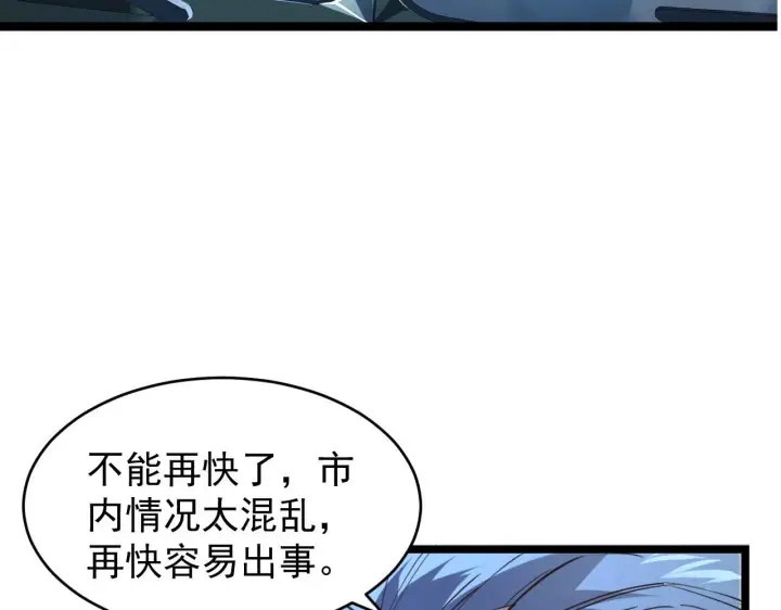 漫画《从末世崛起》080 兽潮下的金宁第11张图