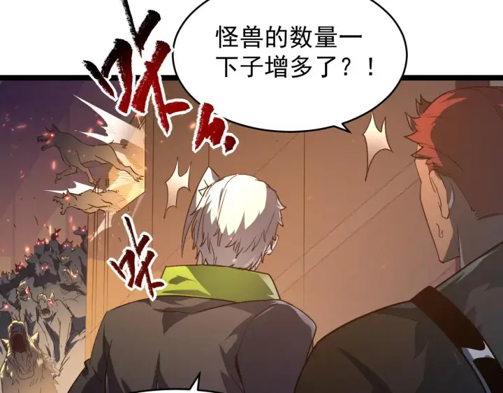 漫画《从末世崛起》080 兽潮下的金宁第44张图
