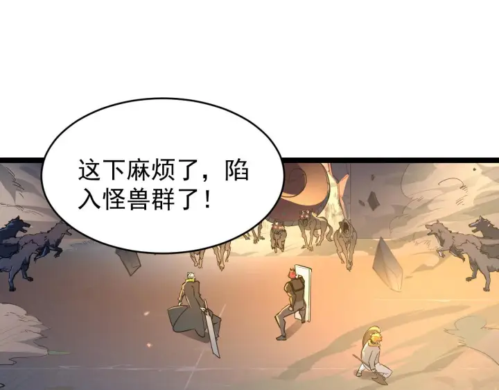 漫画《从末世崛起》080 兽潮下的金宁第51张图
