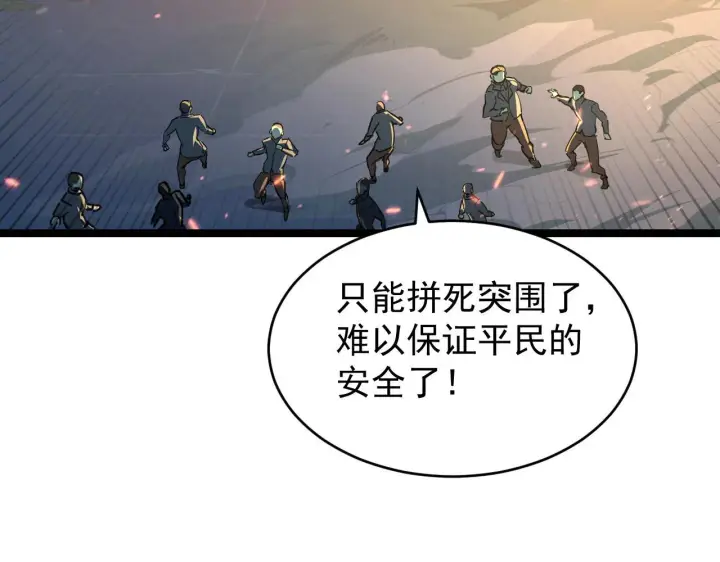 漫画《从末世崛起》080 兽潮下的金宁第52张图