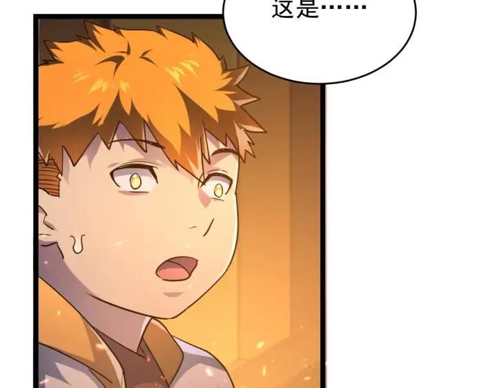 漫画《从末世崛起》080 兽潮下的金宁第63张图