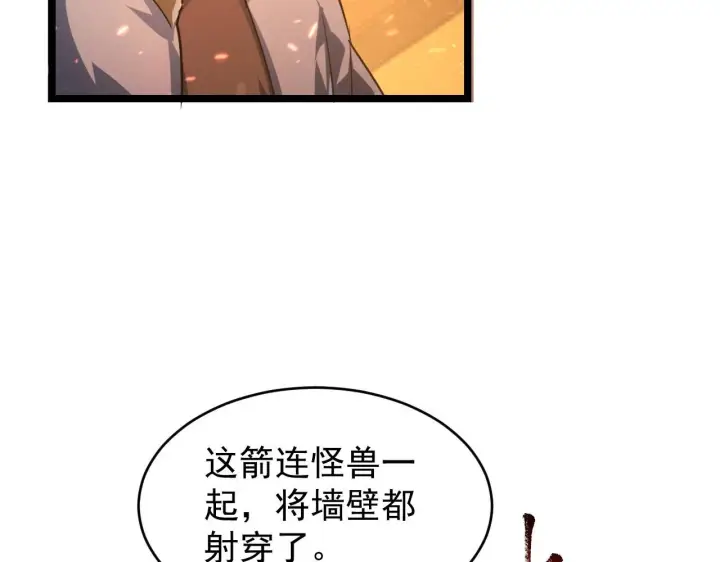 漫画《从末世崛起》080 兽潮下的金宁第64张图