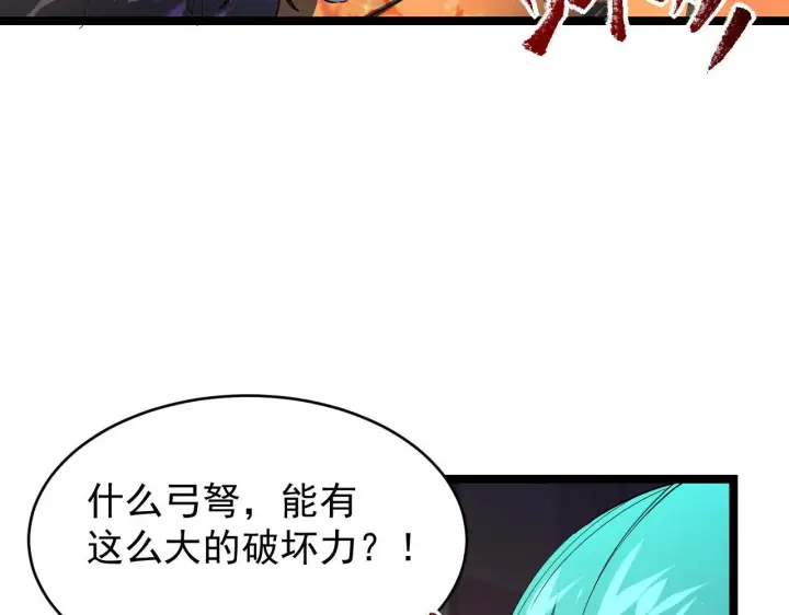 漫画《从末世崛起》080 兽潮下的金宁第66张图