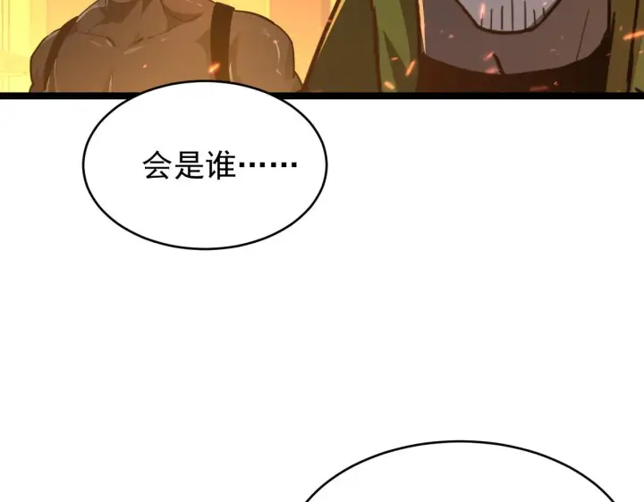 漫画《从末世崛起》080 兽潮下的金宁第72张图