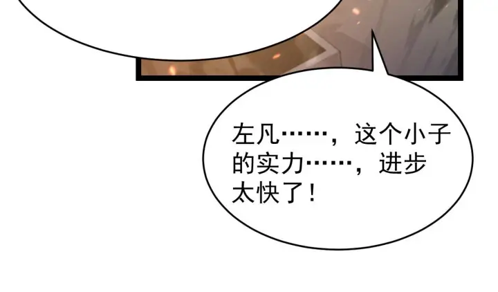 漫画《从末世崛起》080 兽潮下的金宁第76张图