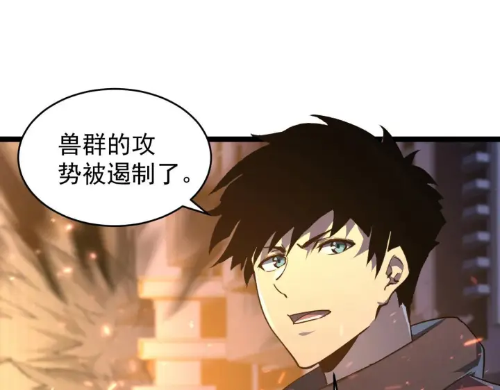 漫画《从末世崛起》080 兽潮下的金宁第77张图