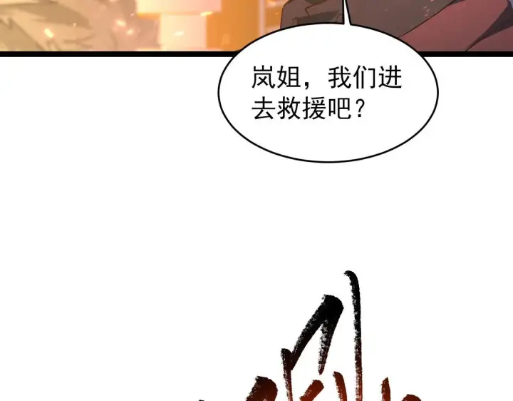漫画《从末世崛起》080 兽潮下的金宁第78张图