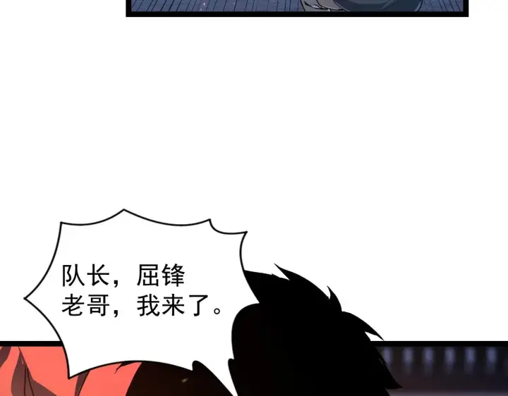 漫画《从末世崛起》080 兽潮下的金宁第82张图