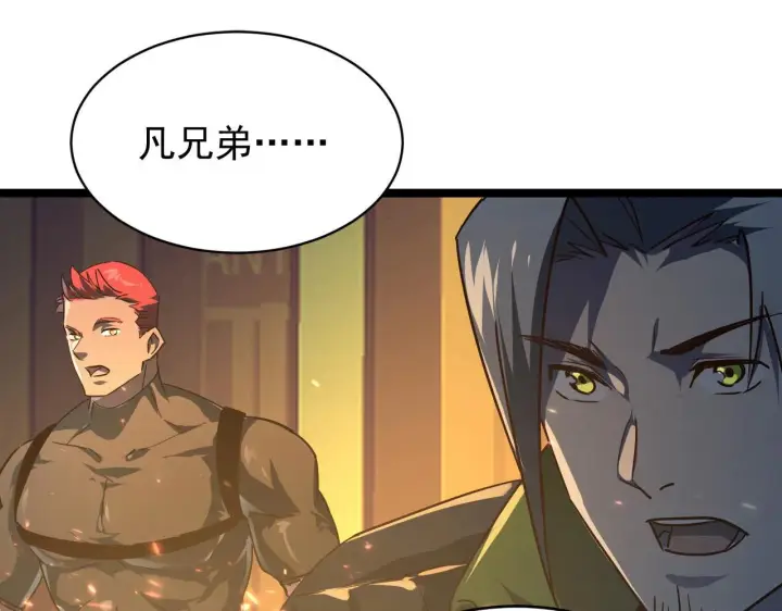 漫画《从末世崛起》080 兽潮下的金宁第84张图