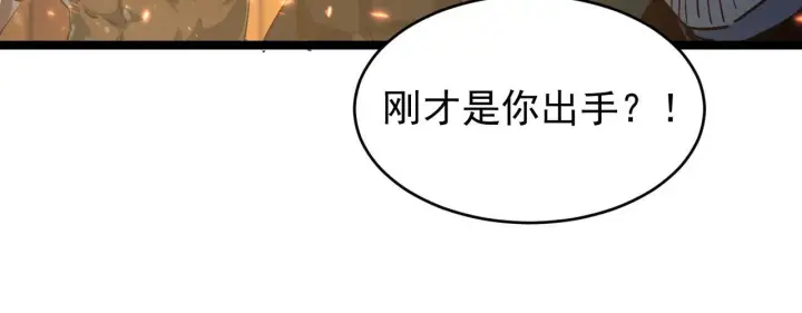 漫画《从末世崛起》080 兽潮下的金宁第85张图