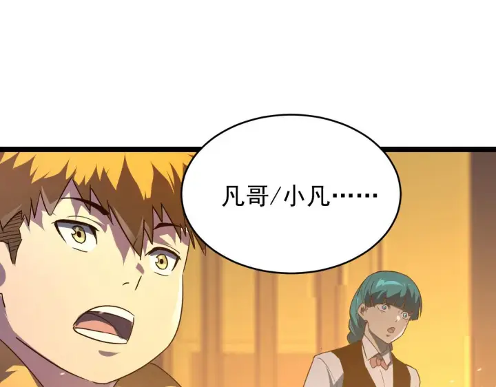 漫画《从末世崛起》080 兽潮下的金宁第86张图