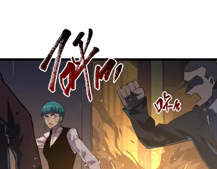漫画《从末世崛起》080 兽潮下的金宁第93张图