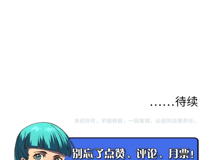 漫画《从末世崛起》080 兽潮下的金宁第98张图