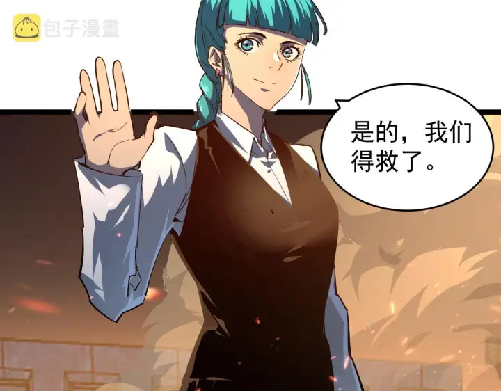 漫画《从末世崛起》081 突然昏迷第20张图