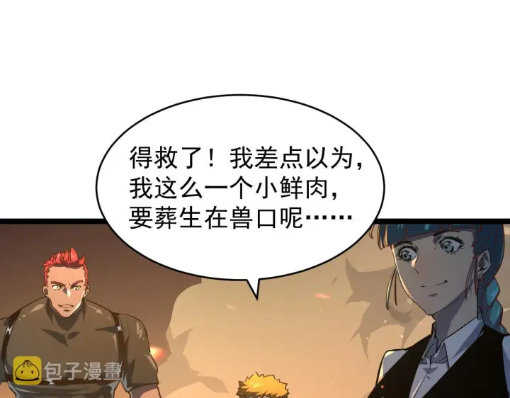 漫画《从末世崛起》081 突然昏迷第22张图