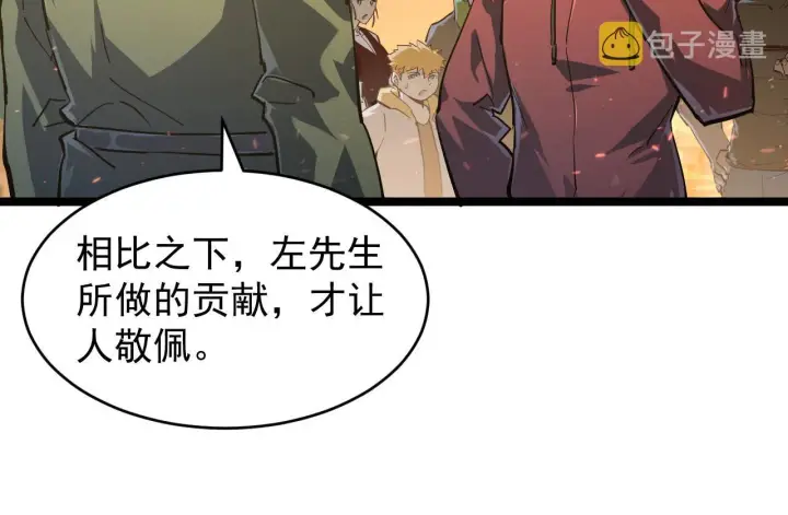 漫画《从末世崛起》081 突然昏迷第30张图