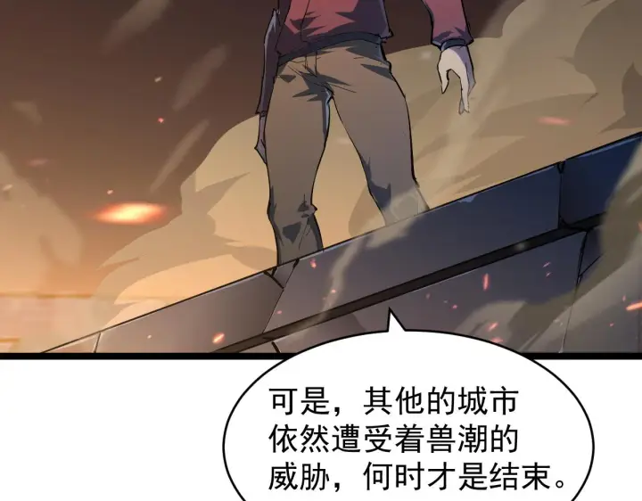 漫画《从末世崛起》081 突然昏迷第44张图