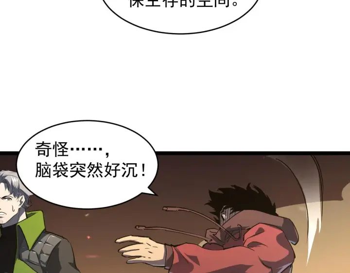 漫画《从末世崛起》081 突然昏迷第47张图