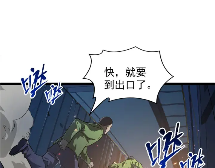 漫画《从末世崛起》081 突然昏迷第5张图