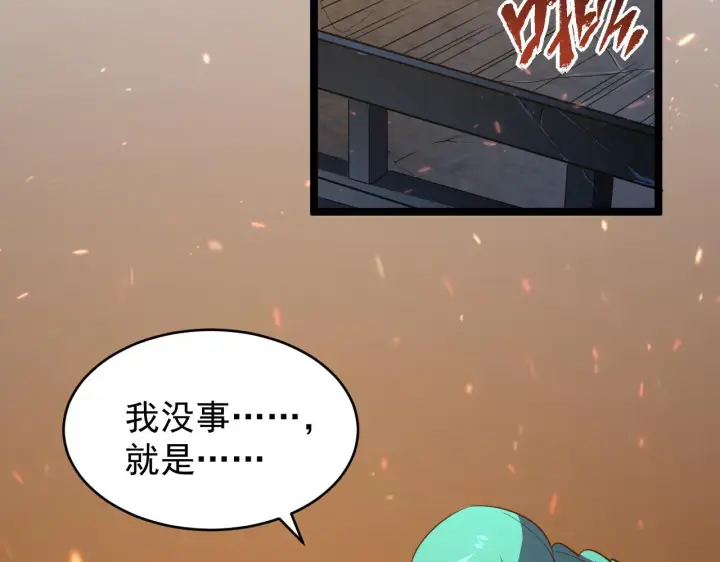 漫画《从末世崛起》081 突然昏迷第50张图