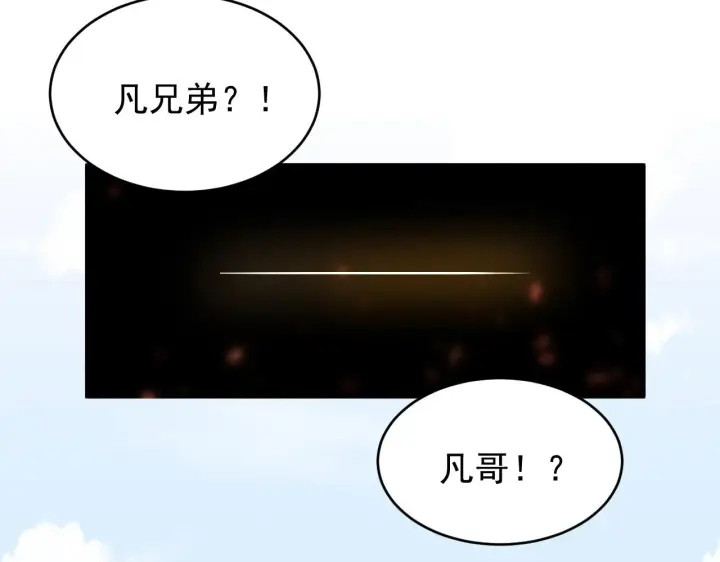 漫画《从末世崛起》081 突然昏迷第54张图