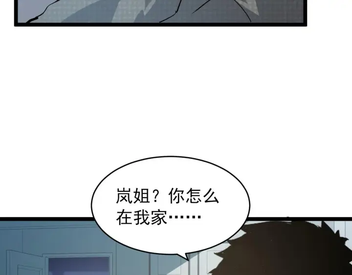 漫画《从末世崛起》081 突然昏迷第61张图