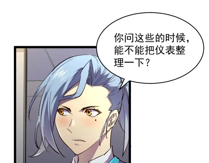 漫画《从末世崛起》081 突然昏迷第63张图