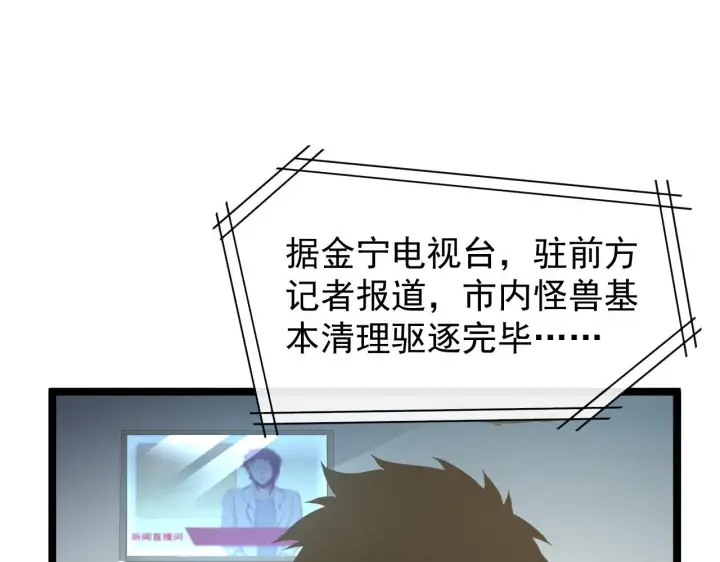 漫画《从末世崛起》081 突然昏迷第72张图