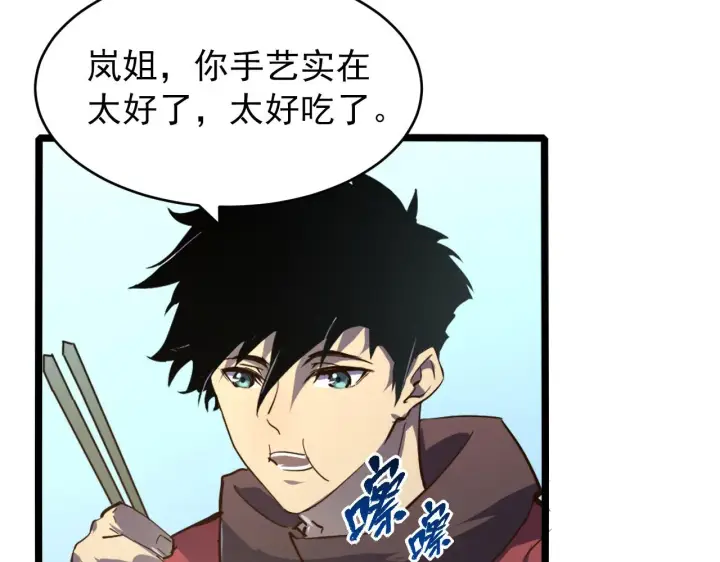 漫画《从末世崛起》081 突然昏迷第74张图