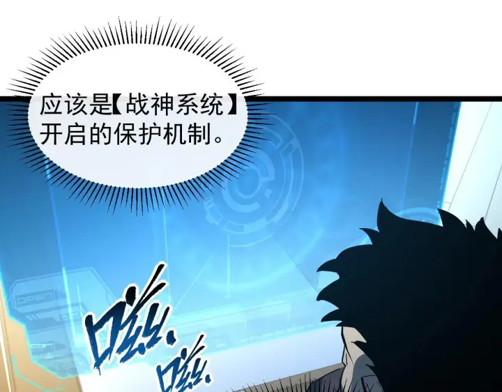 漫画《从末世崛起》081 突然昏迷第78张图