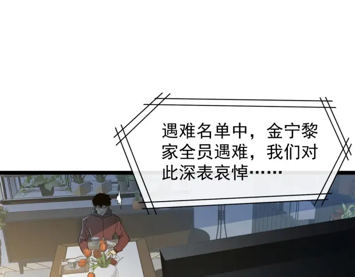 漫画《从末世崛起》081 突然昏迷第81张图