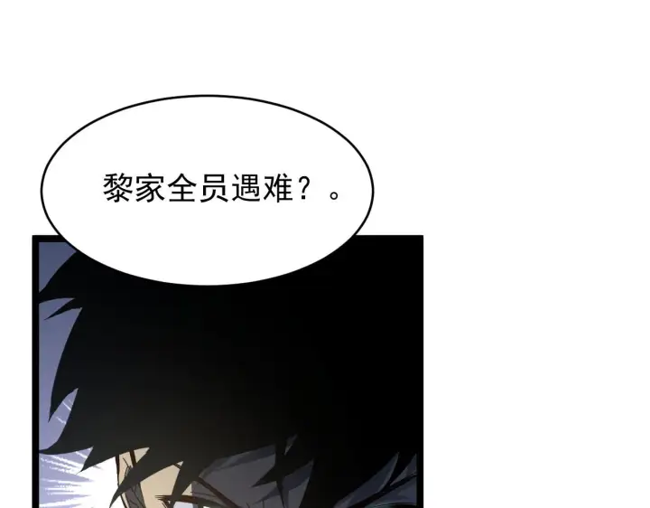 漫画《从末世崛起》081 突然昏迷第83张图